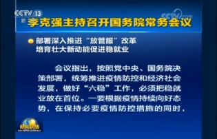教育部启动实施全国高校与湖北高校毕业生就业创业工作“一帮一”行动
